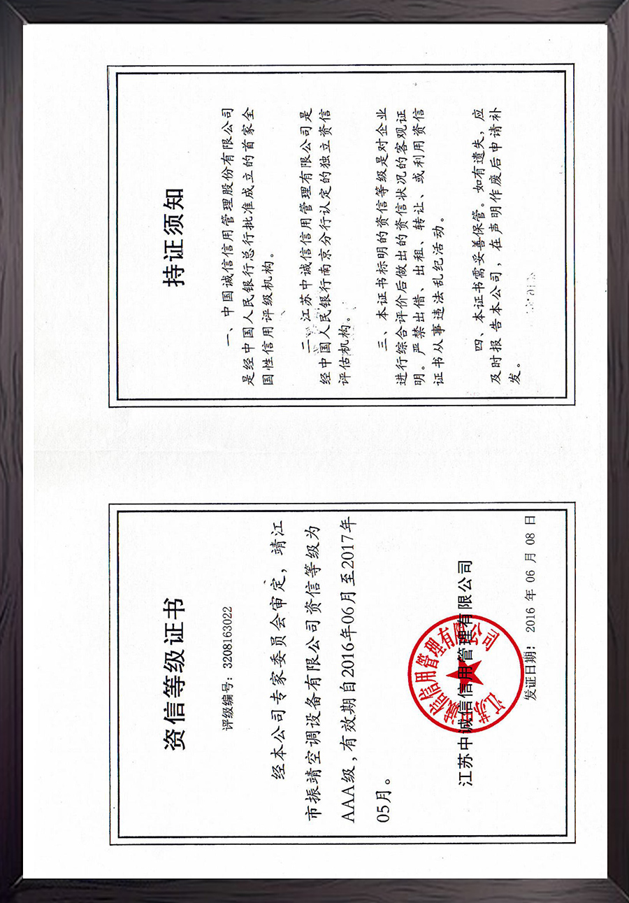 資信等級 資信等級