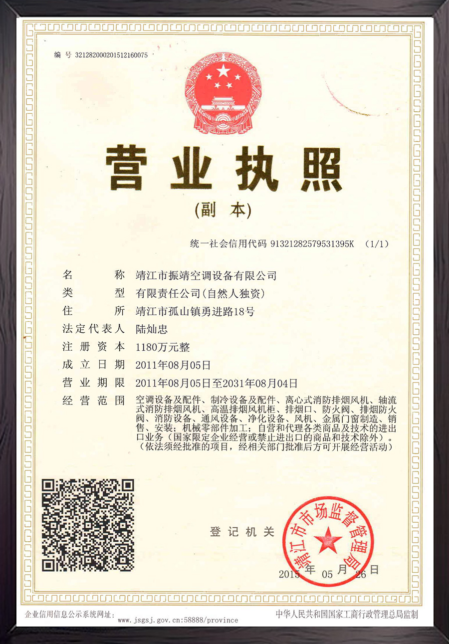 營業執照 營業執照