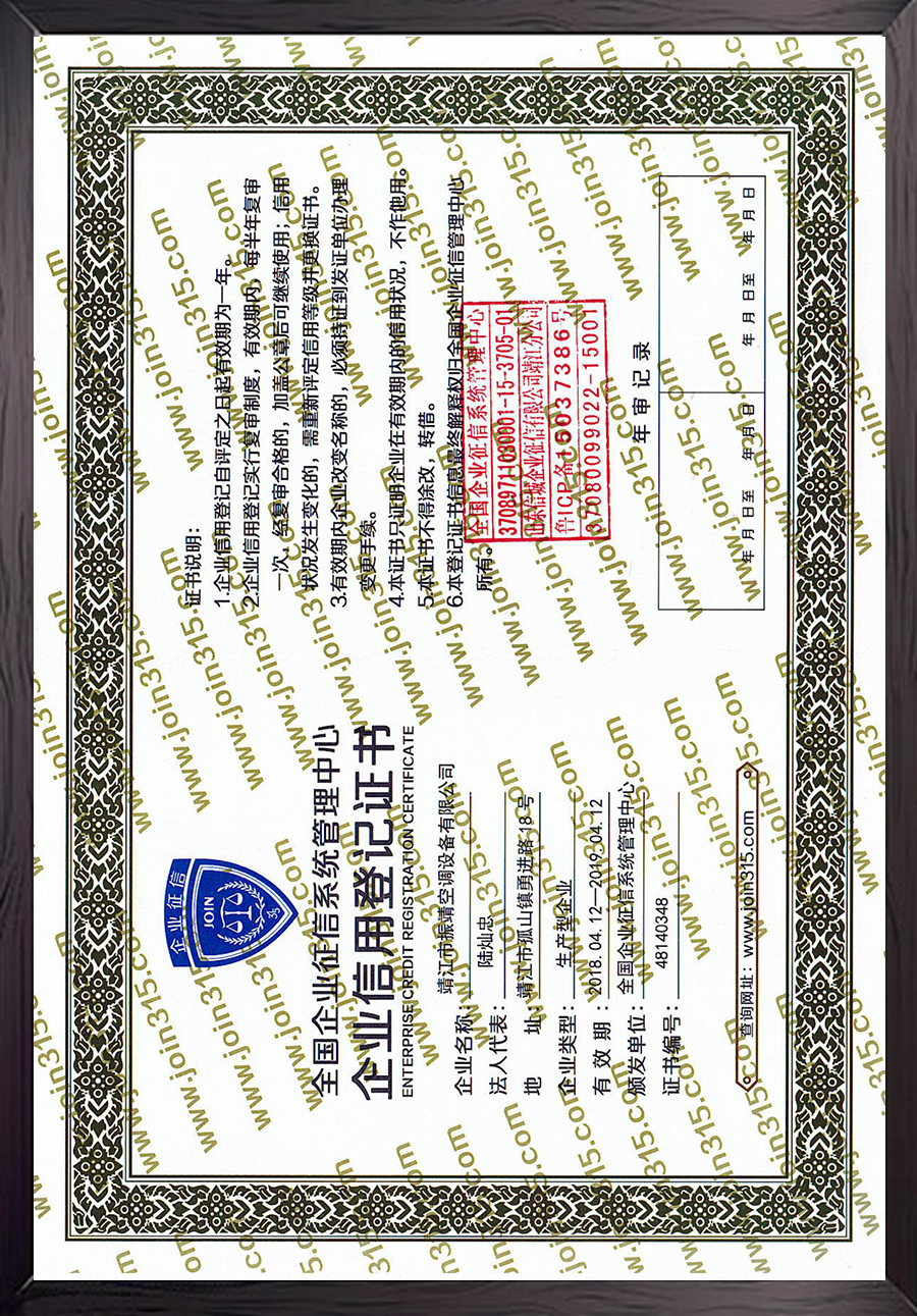 信用登記證書 信用登記證書